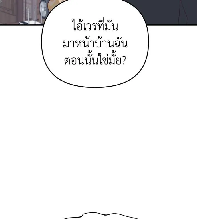 Spy House ตอนที่ 36 รูปที่ 95