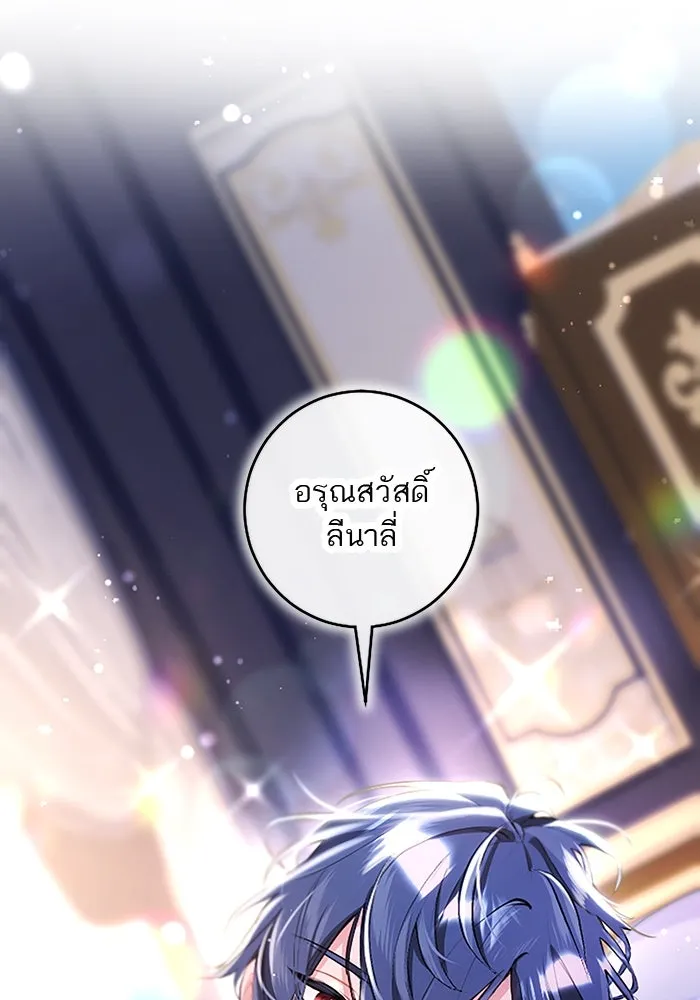 คุณหนูย้อนเวลามาเป็นอัศวิน ตอนที่ ตอนพิเศษ ตอนที่ 1 รูปที่ 58
