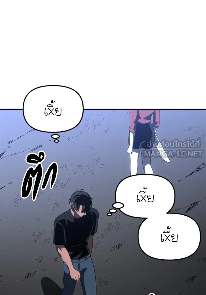 อดีตบอสหอคอย ตอนที่ 60 รูปที่ 156