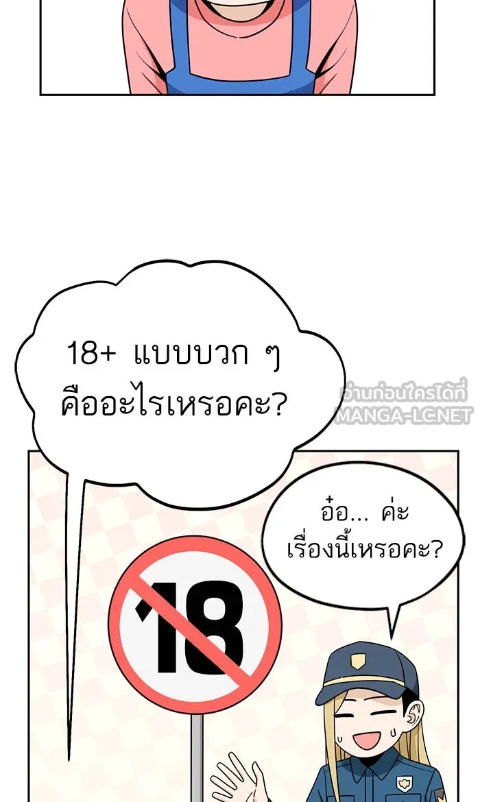 โชคชะตานำพารัก ตอนที่ 79 ชอบนะ รูปที่ 66