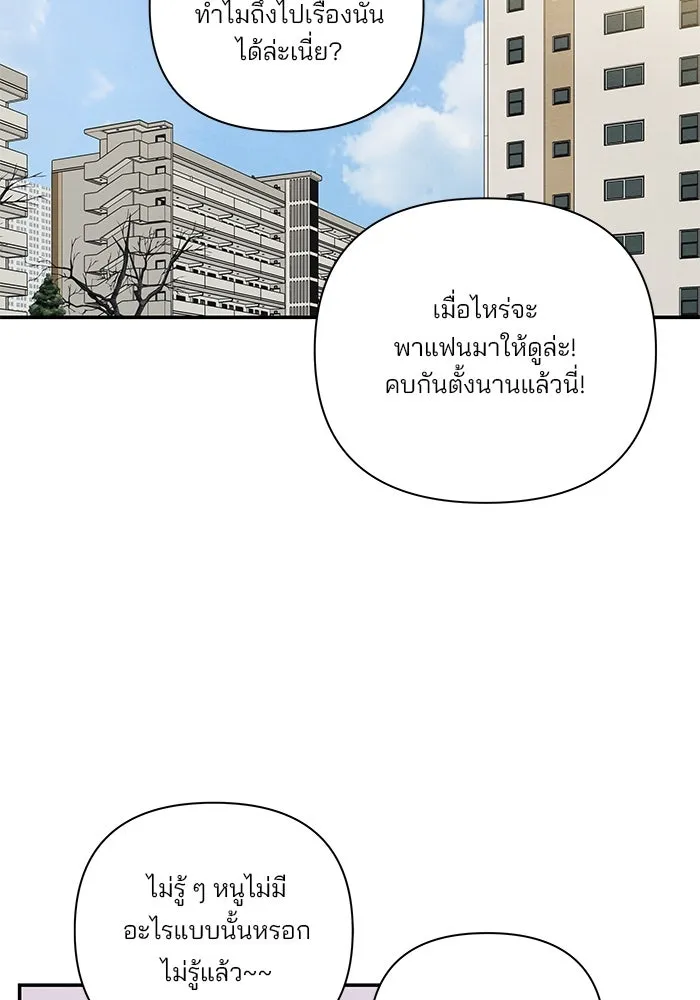 ปุลโซราได้เวลาดัง ตอนที่ 50 รูปที่ 52