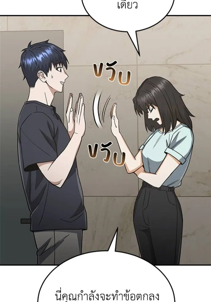 อัจฉริยะนอกคอก ตอนที่ 90 รูปที่ 52