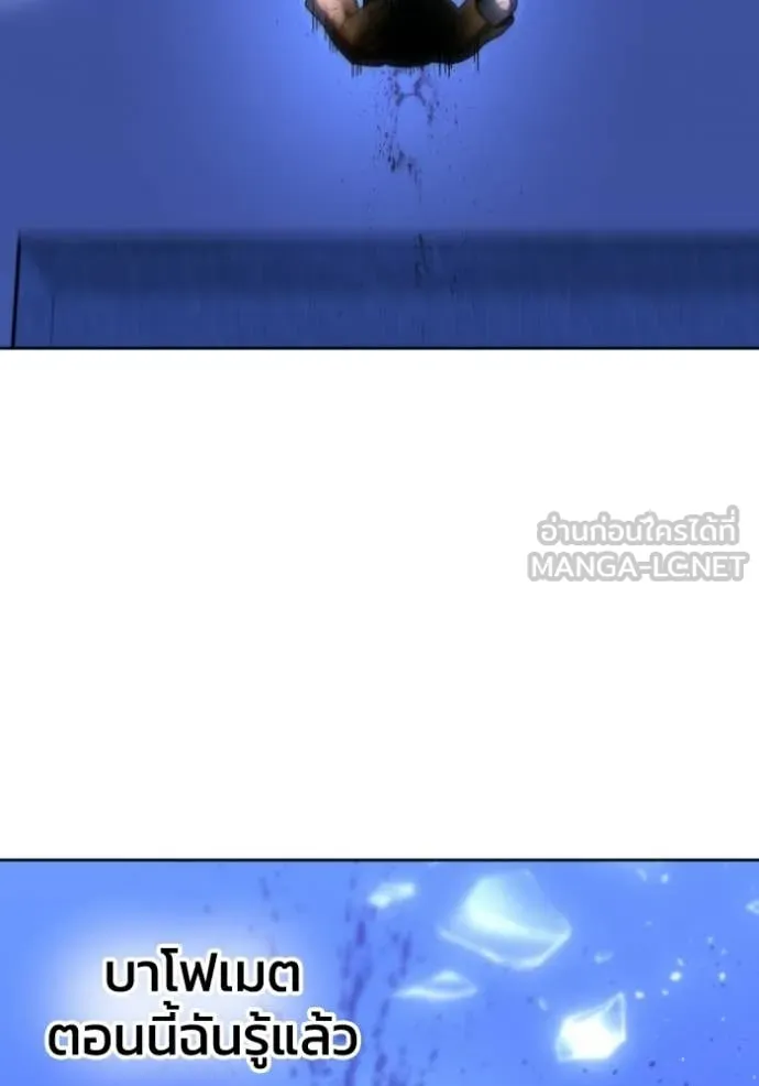 อดีตบอสหอคอย ตอนที่ 123 รูปที่ 204