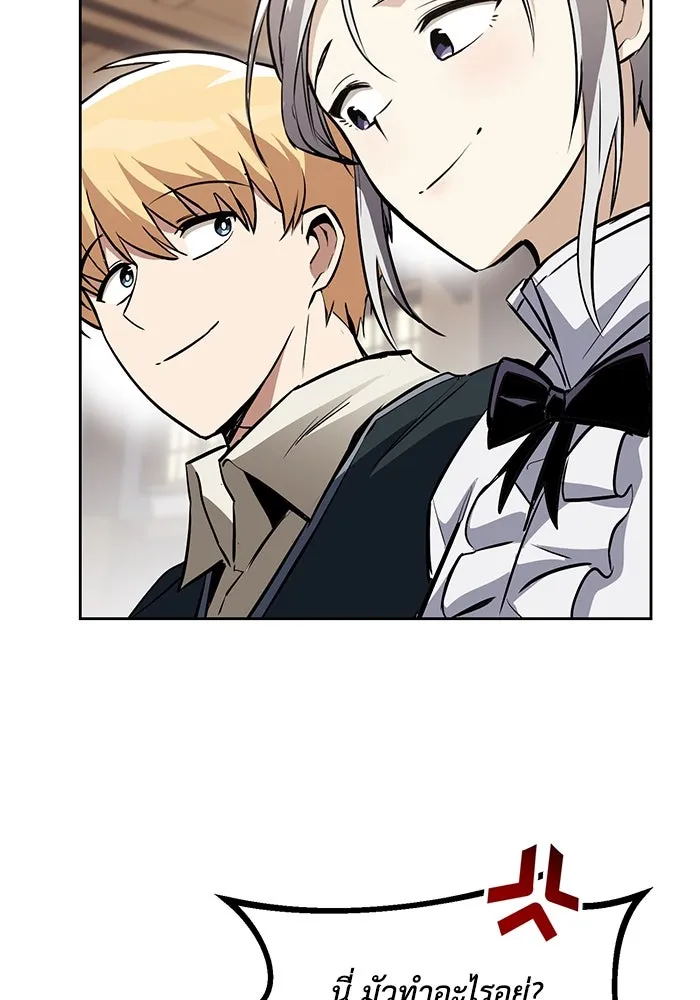 ชีวิตพลิกผันของลอร์ดผู้เกียจคร้าน ตอนที่ 75 แรงผลักดันที่ทำให้ก้าวไปข้างหน รูปที่ 80
