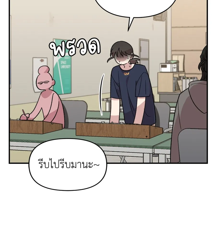 เพื่อนกันมันส์เกิน ตอนที่ 4 รูปที่ 107