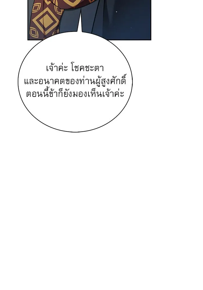 ผมไม่ได้เก่งอย่างที่คิด ตอนที่ 30 รูปที่ 158