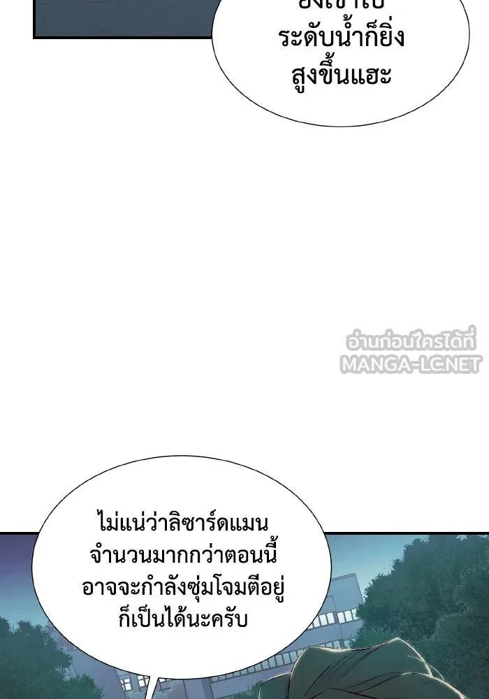 The Lone Necromancer ตอนที่ 57 รูปที่ 51
