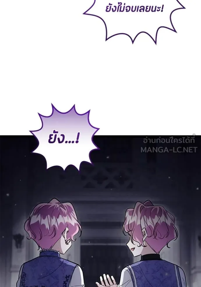 ป๊ะป๋าขา หนูลาแล้ว ตอนที่ 49 รูปที่ 92