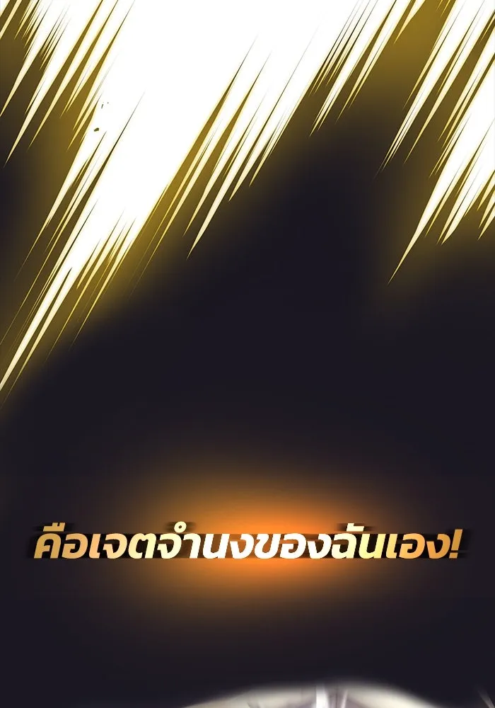 ชีวิตพลิกผันของลอร์ดผู้เกียจคร้าน ตอนที่ 31 ออกไปสู่โลกภายนอก (2) รูปที่ 40