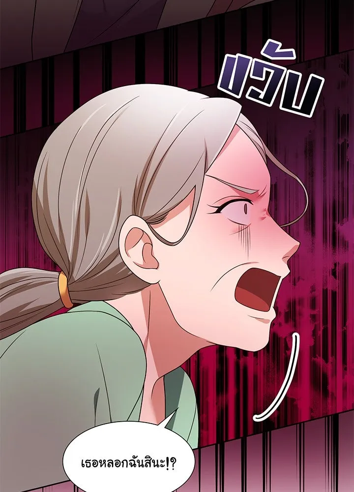 เพลิงแค้นผลาญใจ ตอนที่ 24 รูปที่ 5