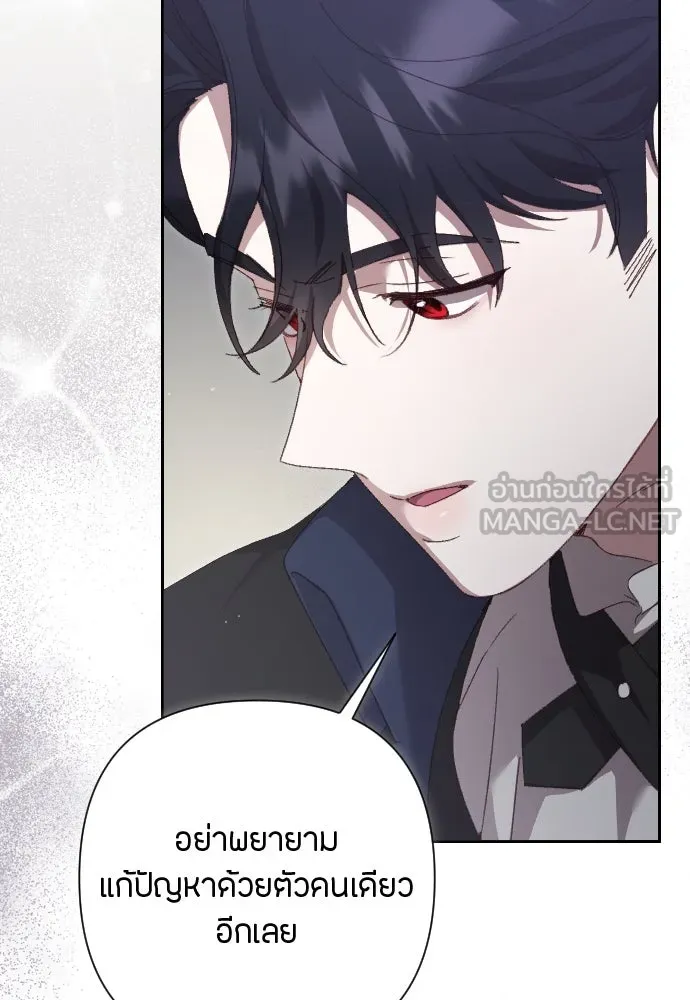 แด่ใจที่ไร้รัก ตอนที่ 9 รูปที่ 90