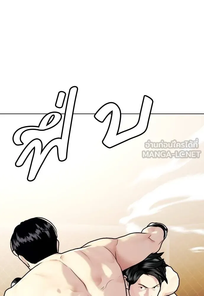 หมาหัวเน่า ตอนที่ 114 รูปที่ 130