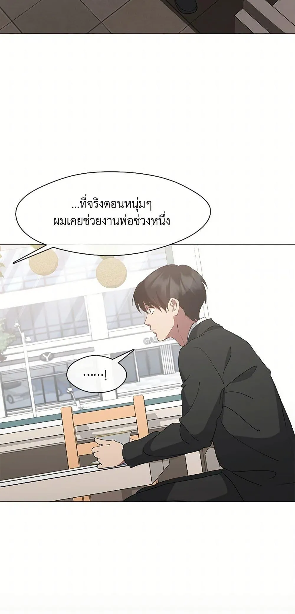 Afterlife Diner ร_านอาหารหล_งความตาย ตอนที่ ตอนที่ 59 รูปที่ 24