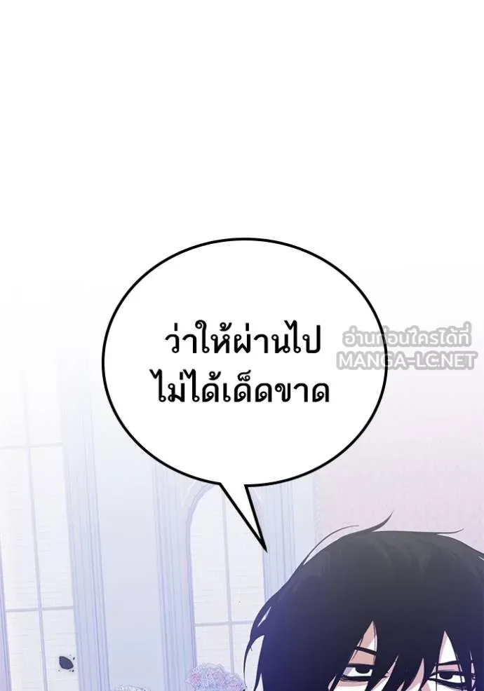 Return to Player ตอนที่ 182 รูปที่ 77