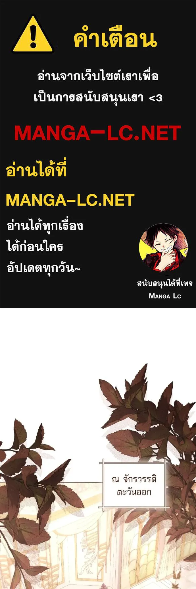 การแต่งงานครั้งใหม่ข ตอนที่ 190 รูปที่ 1