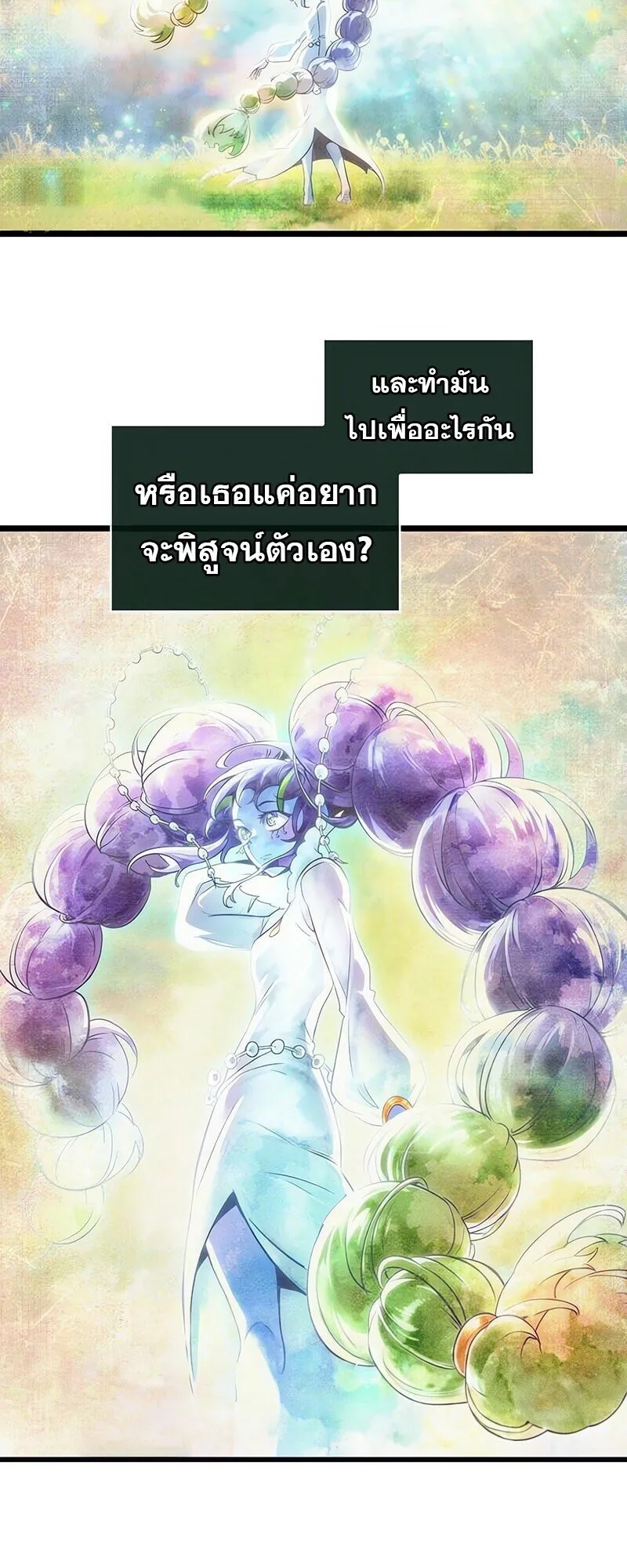 The World After the end โลกหล_งการล_มสลาย ตอนที่ ตอนที่ 193 รูปที่ 55