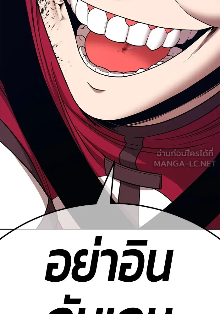 +99 ท่อนไม้พร้อมบวก ตอนที่ 3 เจ้าเด็กหมาป่า (1) รูปที่ 312