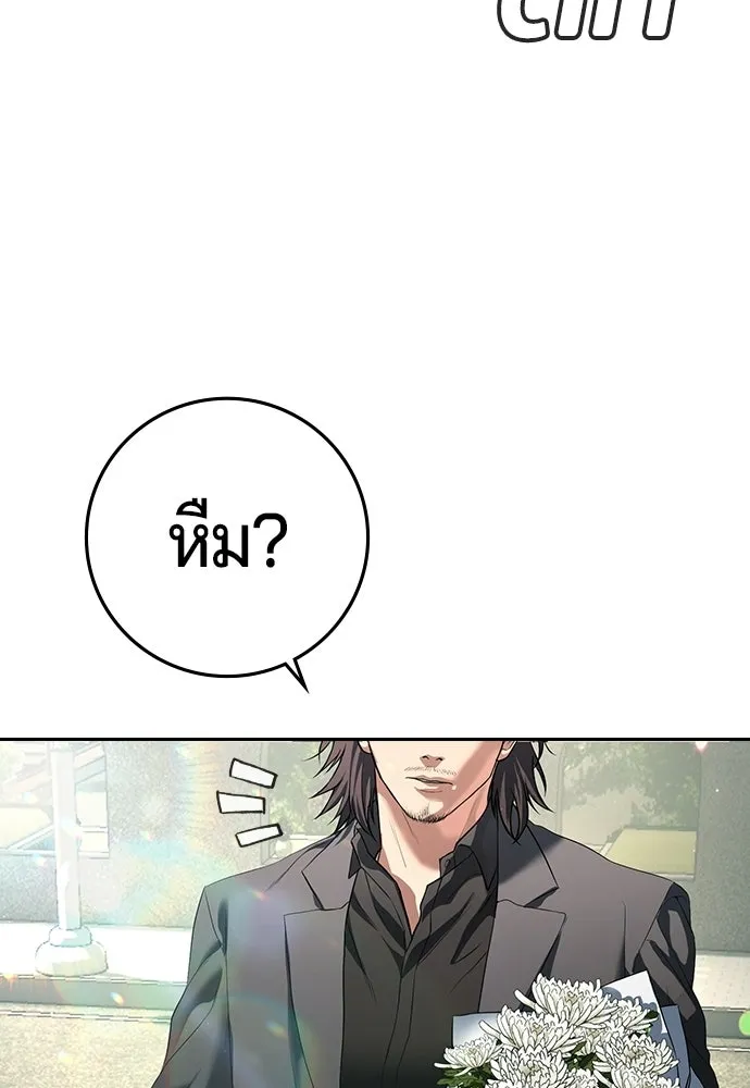 คูเซรา ตอนที่ 77 (ตอนจบ) รูปที่ 152
