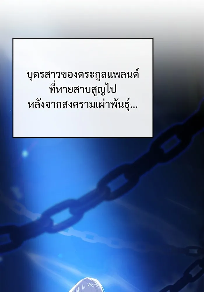 ศาสตราจารย์จำเป็นแห่งอะคาเดมี ตอนที่ 80 รูปที่ 106