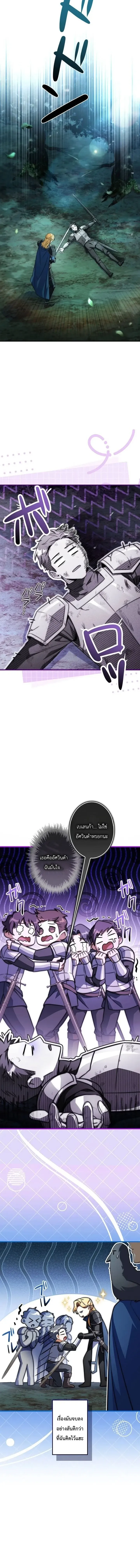 I Became a Wizard in a Medieval Fantasy World พล_กช_ว_ตจอมเวทในโลกแฟนตาซ_ย_คกลาง ตอนที่ ตอนที่ 25 รูปที่ 4