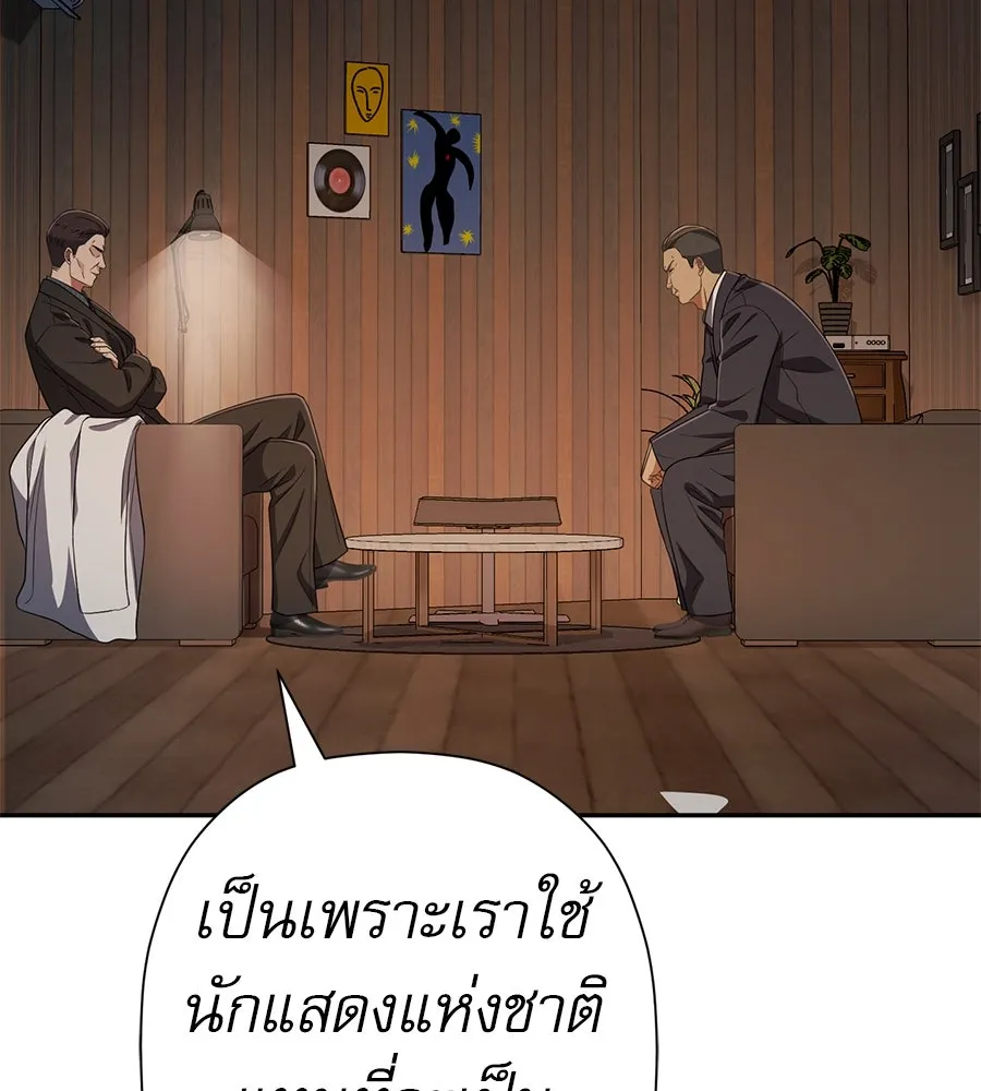 คอลเซ็นเตอร์เปลี่ยนชีวิต ตอนที่ 46 ตัวตนของแขกวีไอพี รูปที่ 122