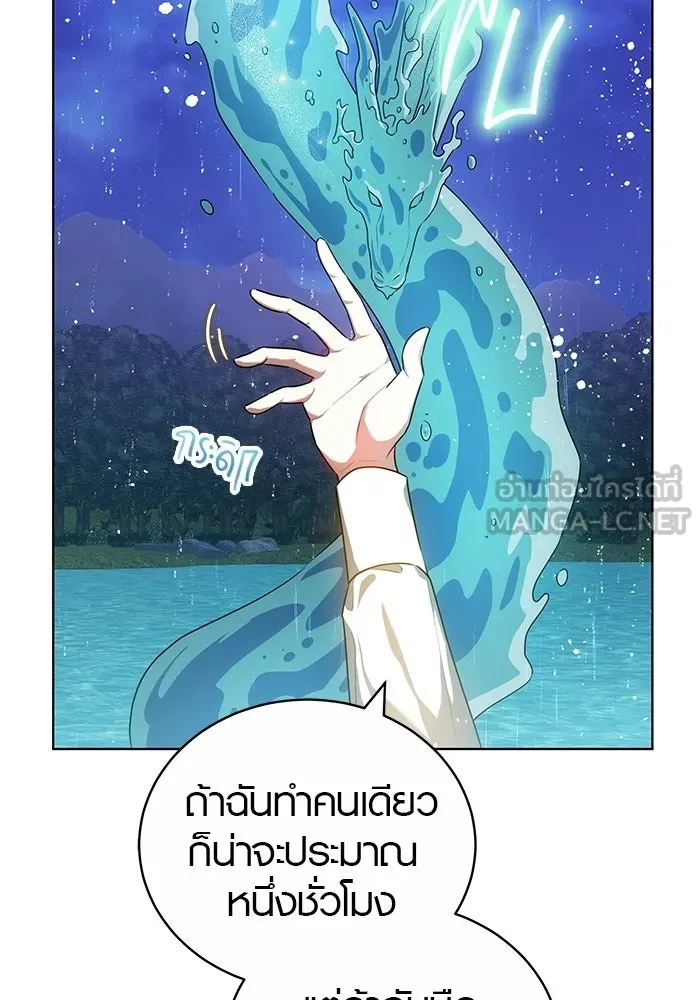 เหตุผลที่ฉันนอกใจ ตอนที่ 73 รูปที่ 27