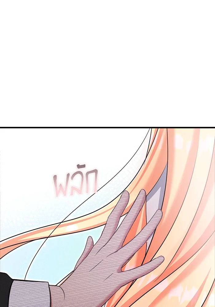 นางร้ายที่ไหนจะมีคุณธรรม ตอนที่ 145 รูปที่ 58