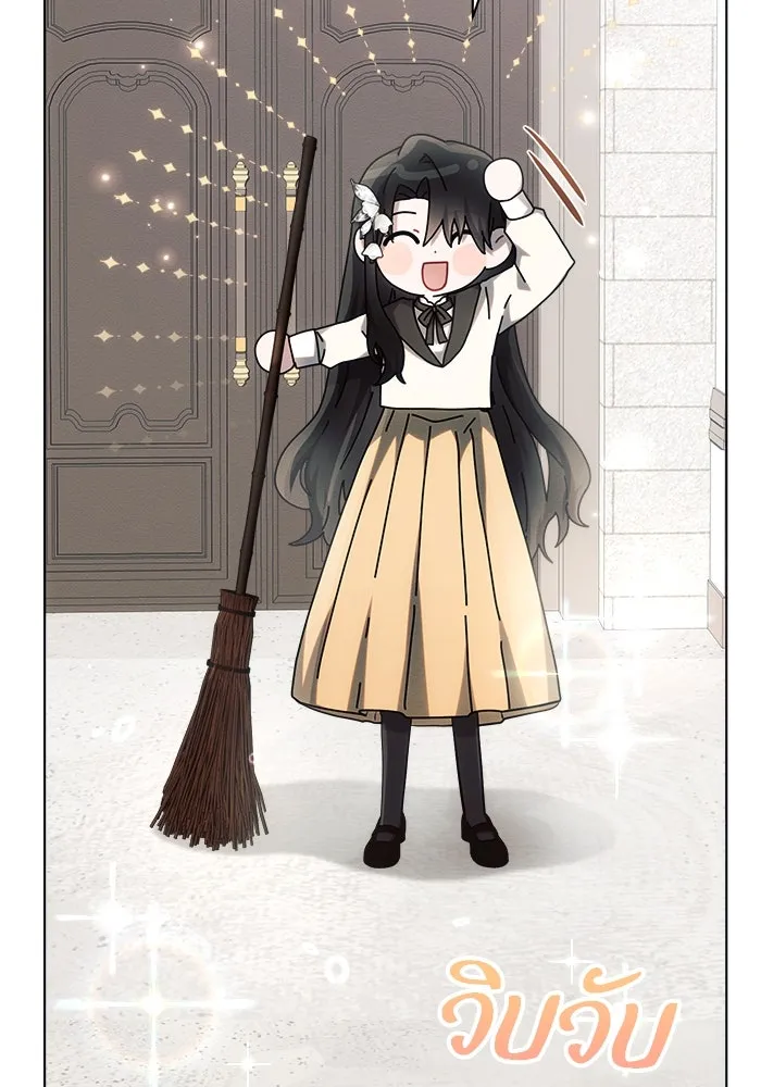 แอชสตาร์ต ตอนที่ 30 รูปที่ 38