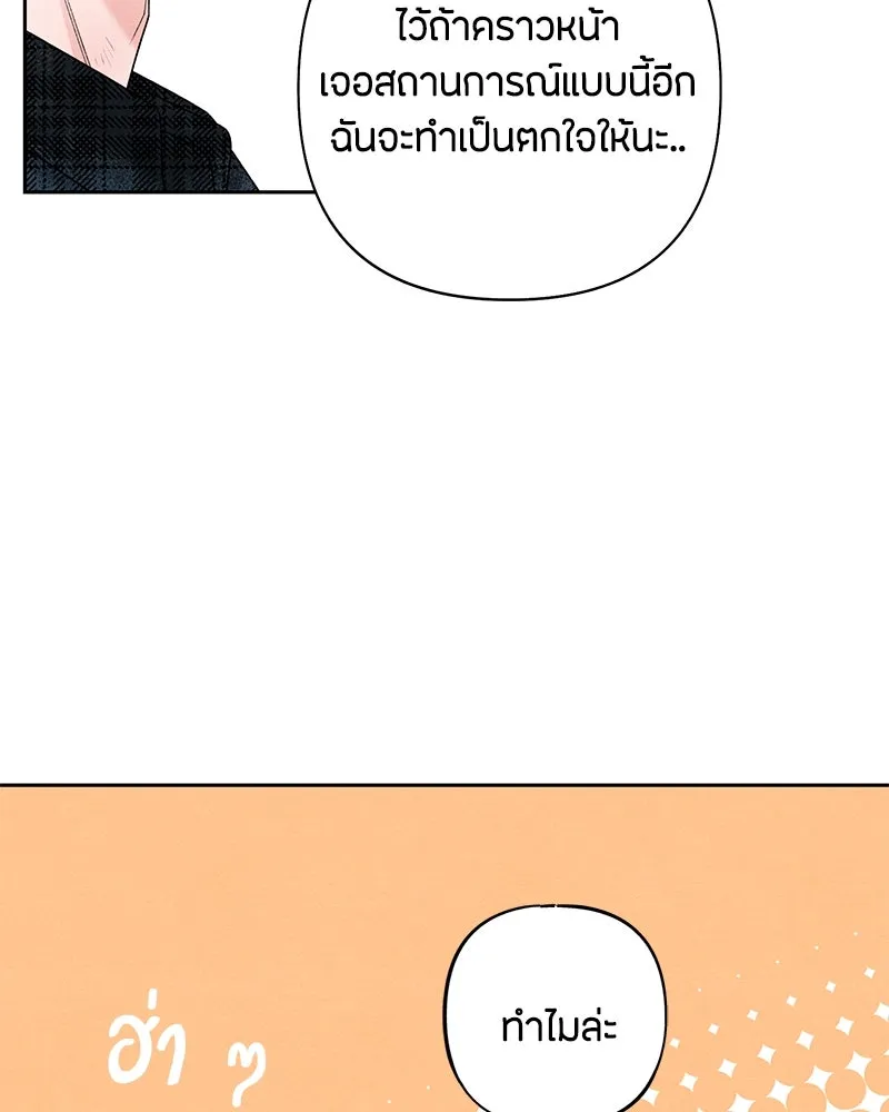 เป็นวัยรุ่นมันเหนื่อย ตอนที่ 65 รูปที่ 103