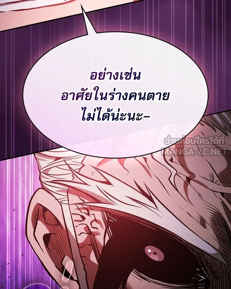 นักดาบอัจฉริยะจากอะคาเดมี ตอนที่ 86 รูปที่ 87