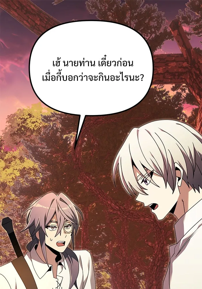 อัศวินดำล่าท้าเวลา ตอนที่ 60 รูปที่ 130