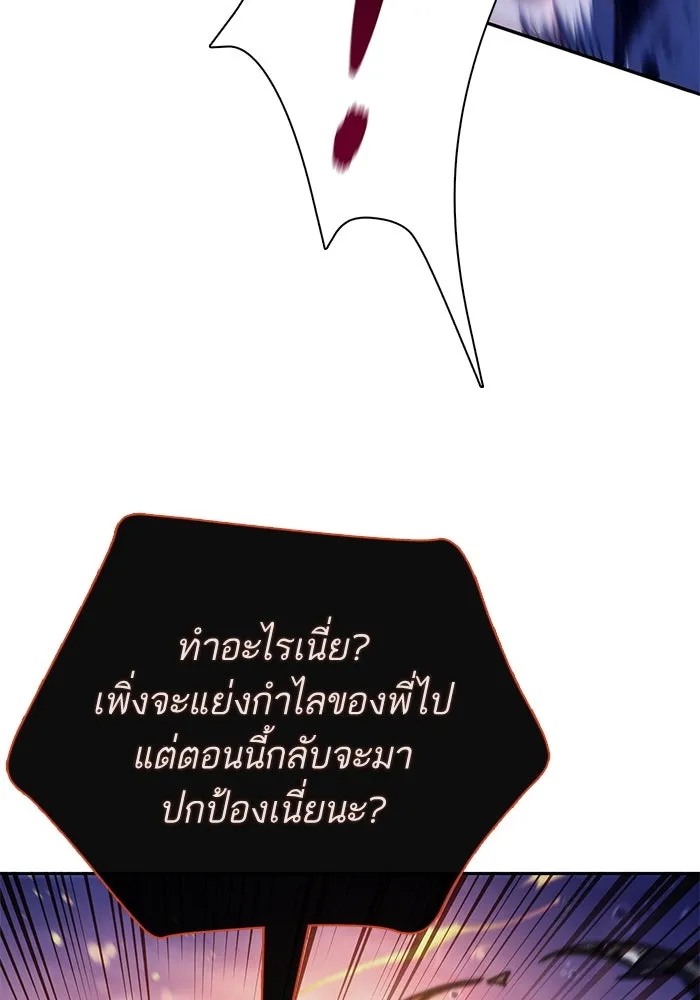 My S-Class Hunters ตอนที่ 126 ต้านทานความกลัวที่โดนแย่งไป! รูปที่ 109