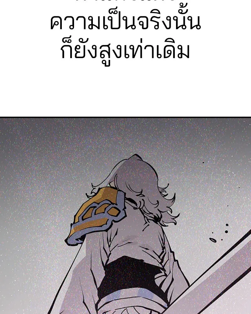 Player ตอนที่ 90 รูปที่ 22