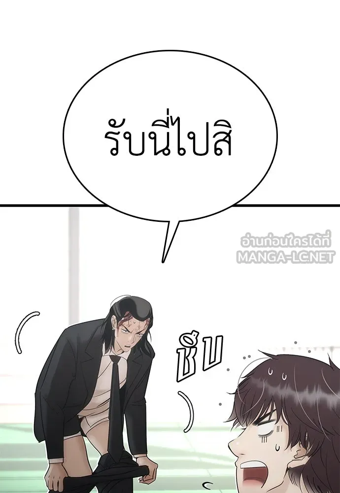 สุภาพบุรุษสูทดำ ตอนที่ 1 รูปที่ 255