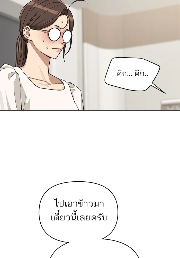 ความรักของอิซอบ ตอนที่ 12 รูปที่ 80