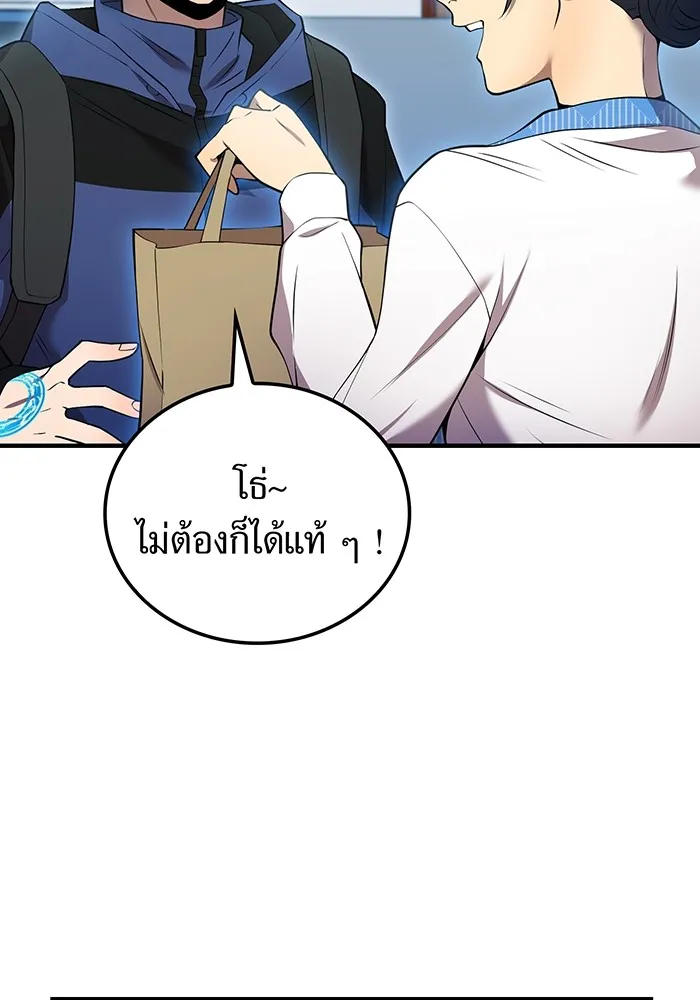 ฮันเตอร์สกิลโกง ตอนที่ 8 หน่วยต่อต้านคำทำนาย รูปที่ 68