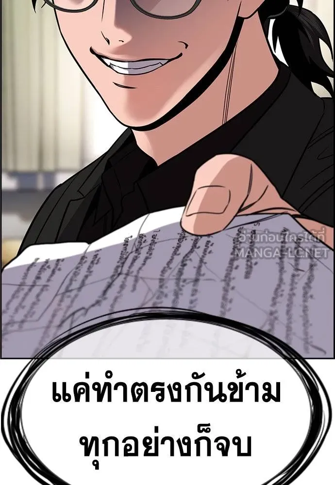 การศึกษาที่แท้จริง ตอนที่ 171 รูปที่ 129