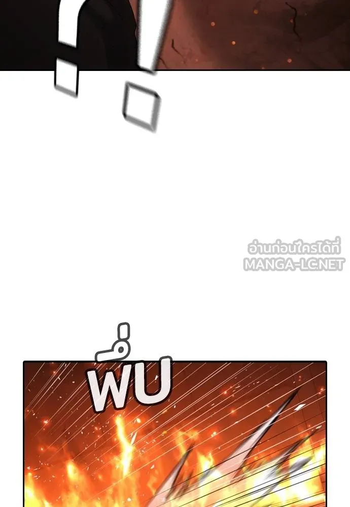คูเซรา ตอนที่ 19 รูปที่ 91