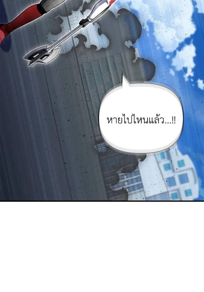 เกมของยอดมนุษย์ ตอนที่ 135 รูปที่ 98