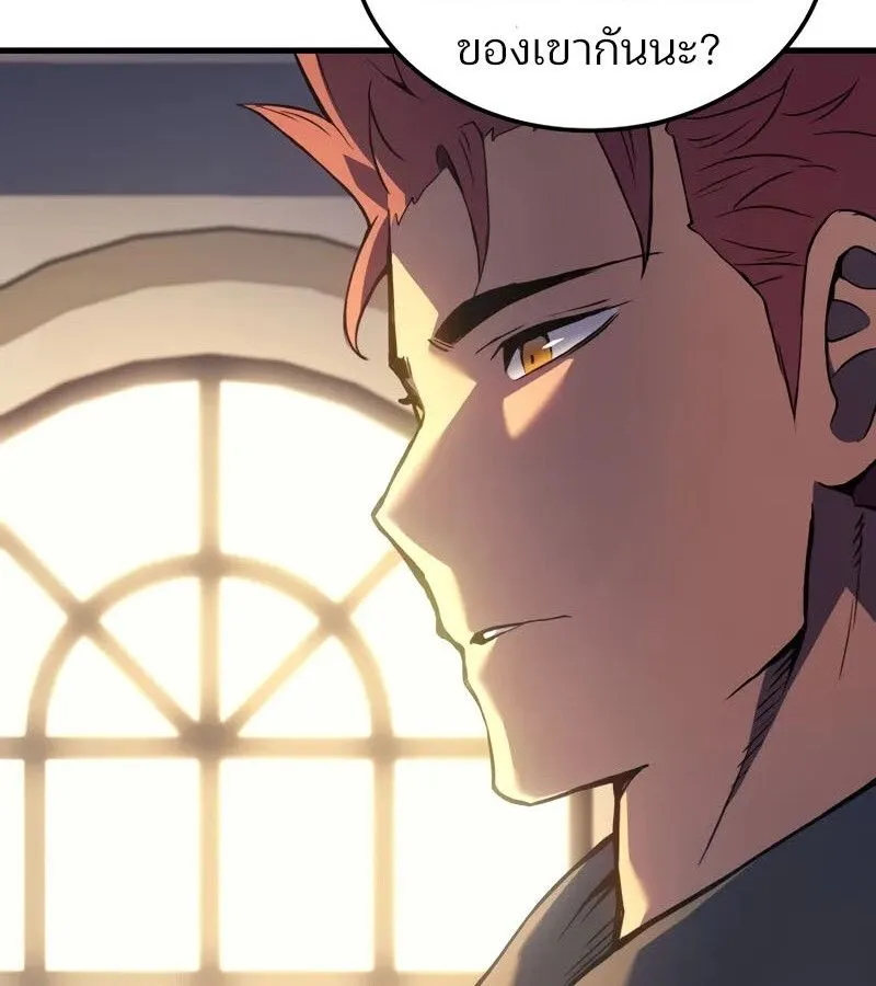 The Indomitable Martial King ตอนที่ ตอนที่ 68 รูปที่ 101