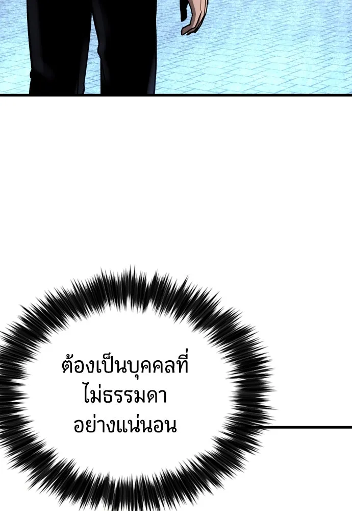 มือพิพากษา ตอนที่ 2 รูปที่ 41