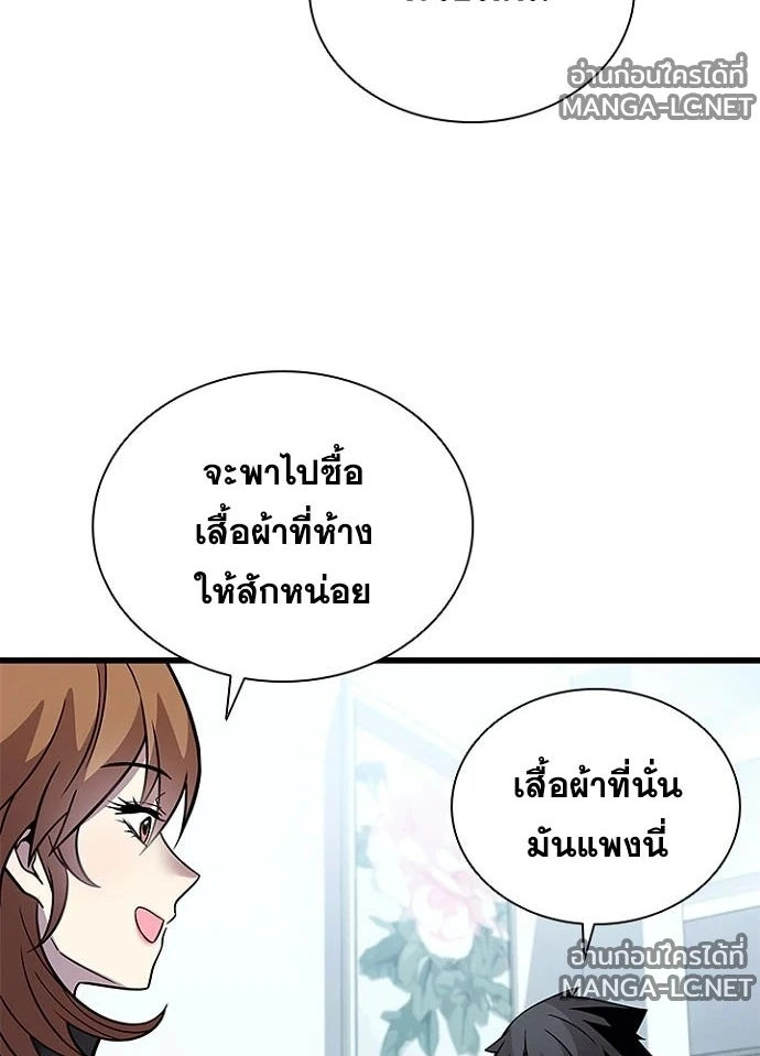 Villain to kill ตอนที่ 232 รูปที่ 46
