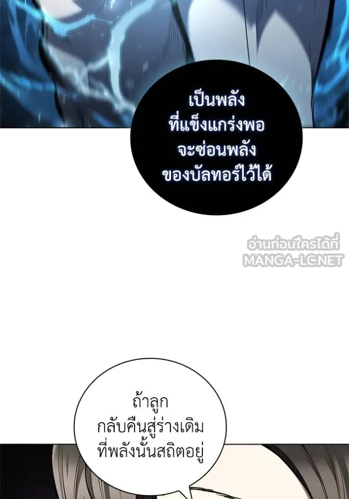 เกิดใหม่ในร่างดยุก ตอนที่ 86 รูปที่ 58