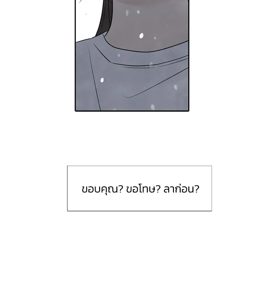เหตุผลของคนไม่อยากอยู่ ตอนที่ 30 รูปที่ 86