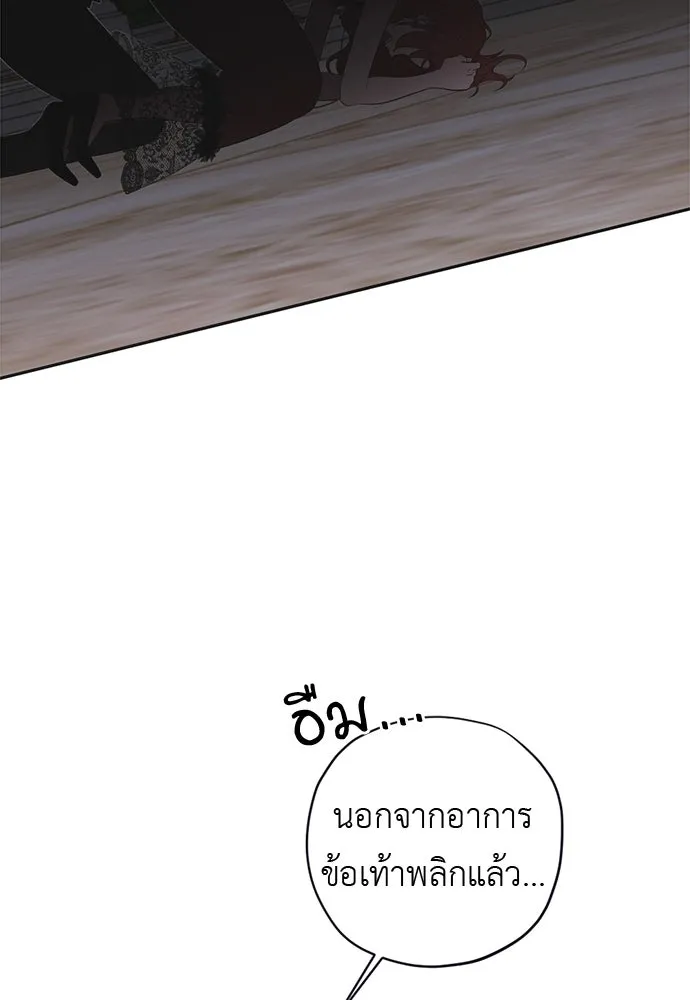 อัศวินเดลิเวอรี ตอนที่ 28 พายุหลังงานเลี้ยง รูปที่ 2