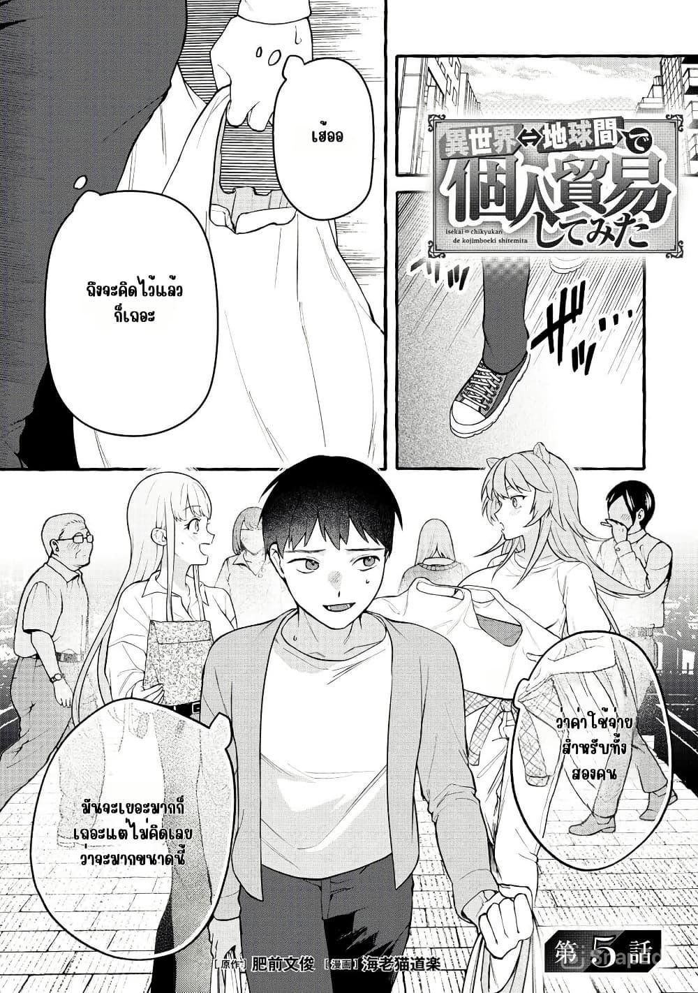 Manga-lc-com อ่านมังงะ อ่านการ์ตูน ออนไลน์ ฟรี Isekai Chikyuu kan de Kojin Boueki Shite Mita ตอนที่ 1 2 3 4 5 6 7 8 9 10 11 12 13 14 ฟรี ไม่มีโฆษณา Manga-lc - อ่าน มังงะ อ่าน การ์ตูน ออนไลน์ อ่านมังงะ ฟรี