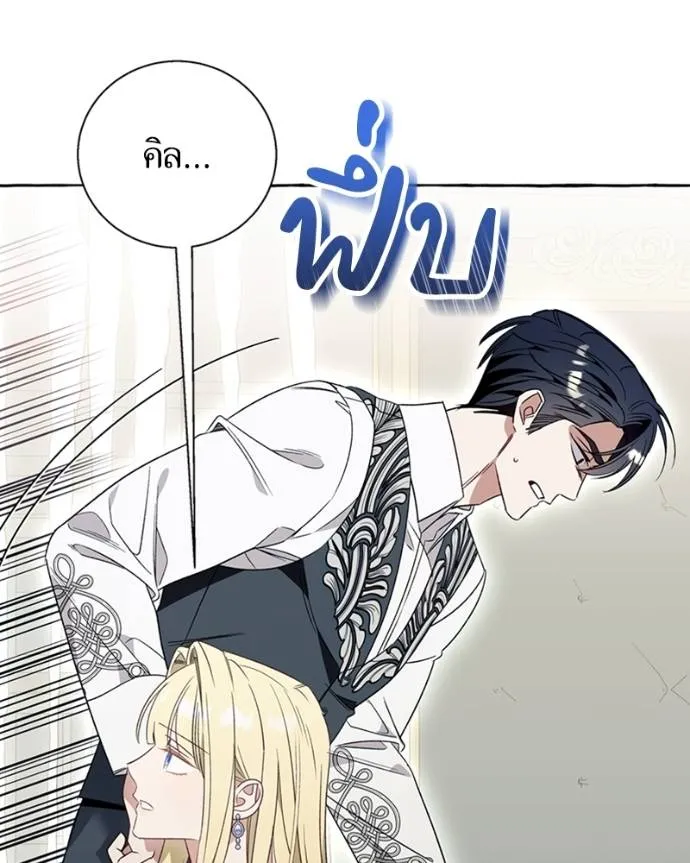 นึกว่าเป็นอิเซไคธรรม ตอนที่ 76 รูปที่ 14