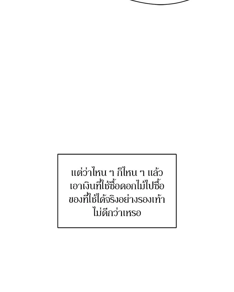 บุปผารุ่มราคะ ตอนที่ 9 รูปที่ 44