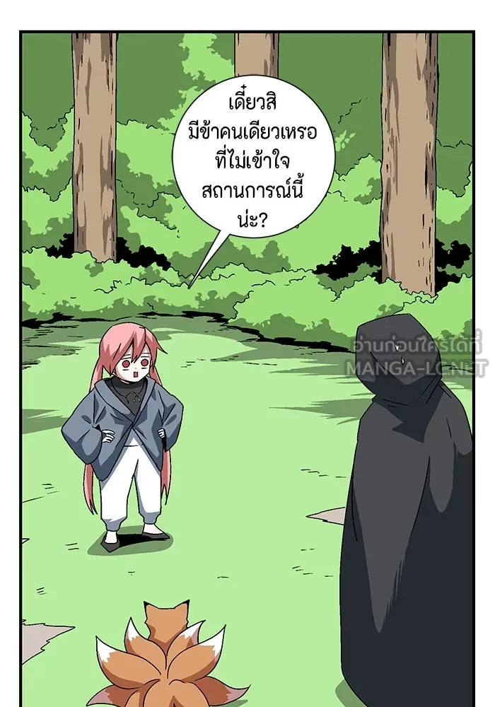 หนึ่งก้าวสู่เจ้ามาร ตอนที่ 37 รากลาร์ด (2) รูปที่ 42