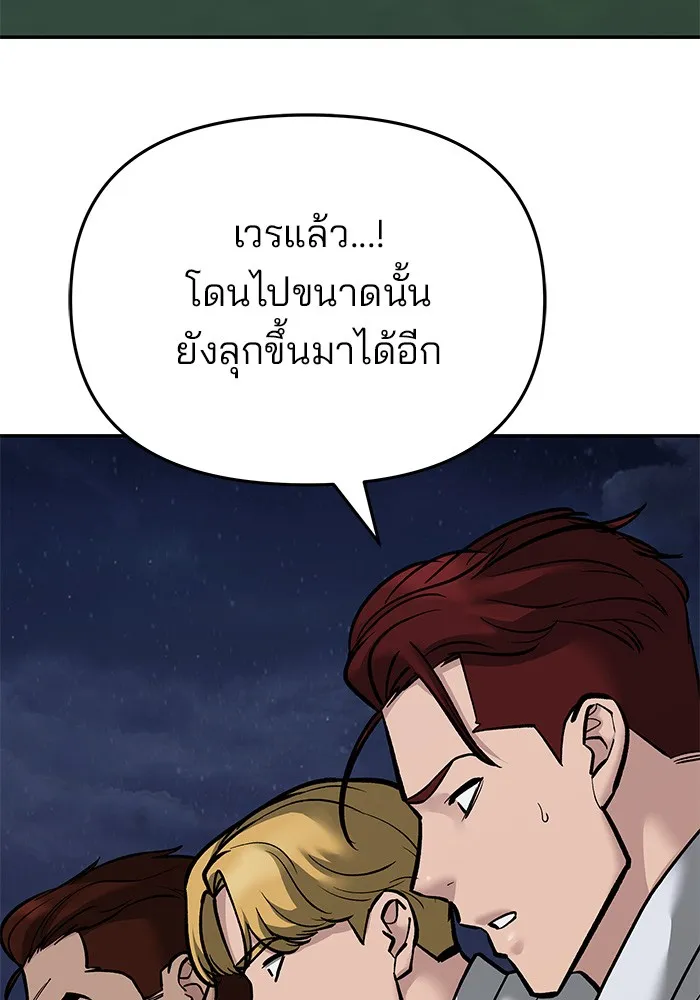 เลวฟาดเลว ตอนที่ 72 รูปที่ 16